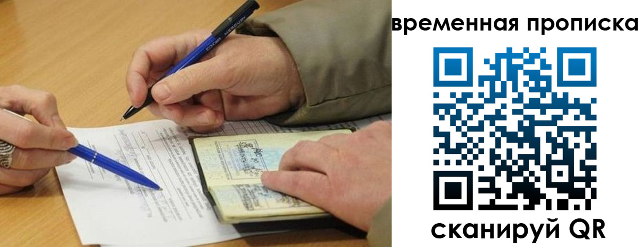 временная регистрация в Сахалинской области