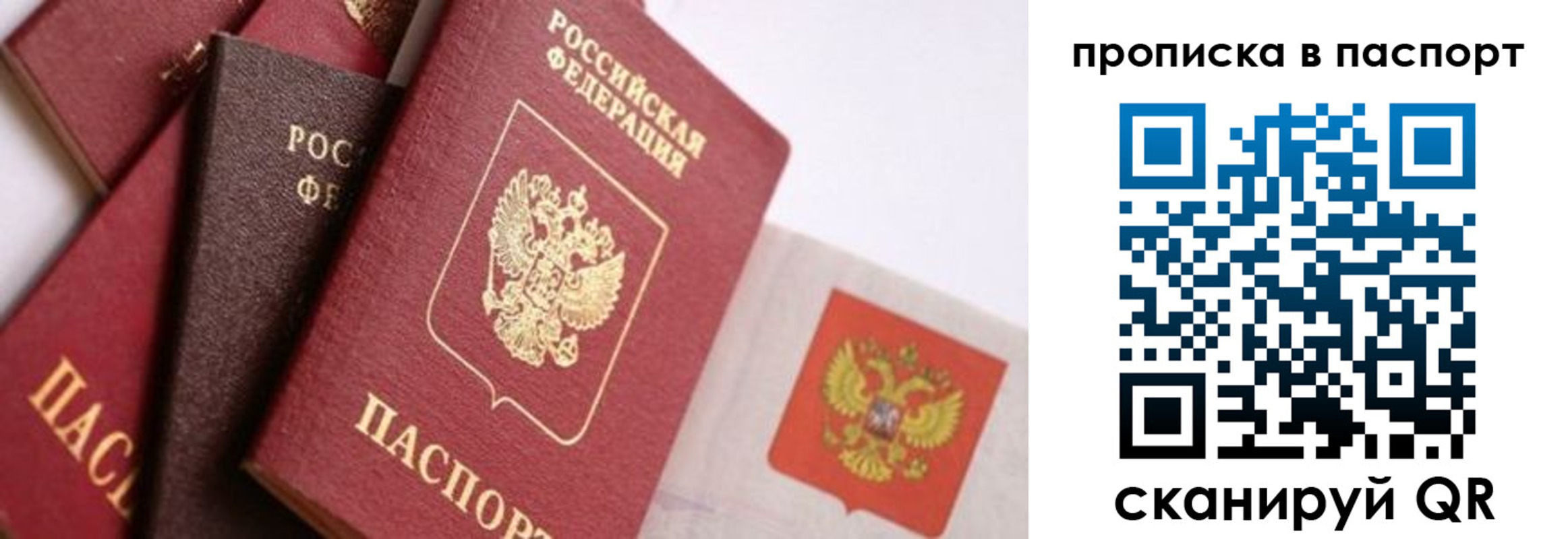 прописка штамп в Сахалинской области