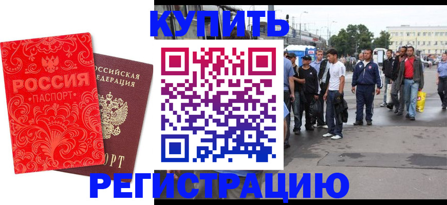 прописка в квартире в Сахалинской области