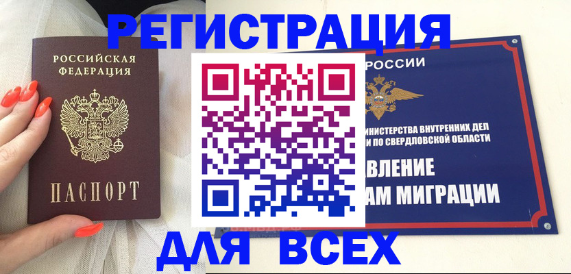прописка иностранных граждан в Сахалинской области