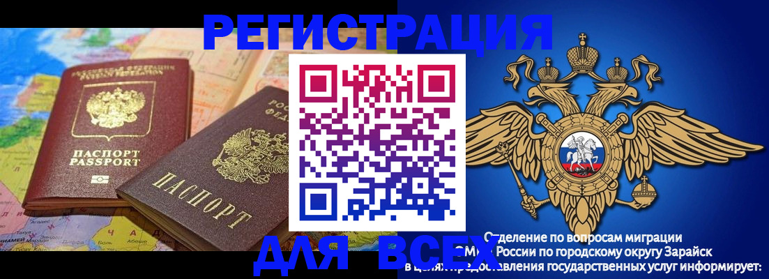 временная регистрация надежно в Сахалинской области