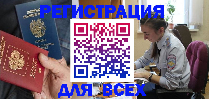 где прописаться в Сахалинской области