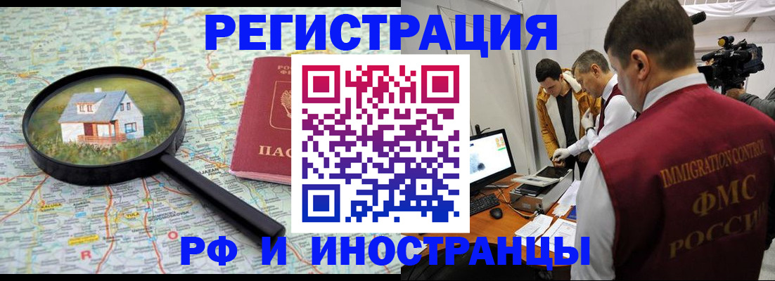 прописка законно в Сахалинской области