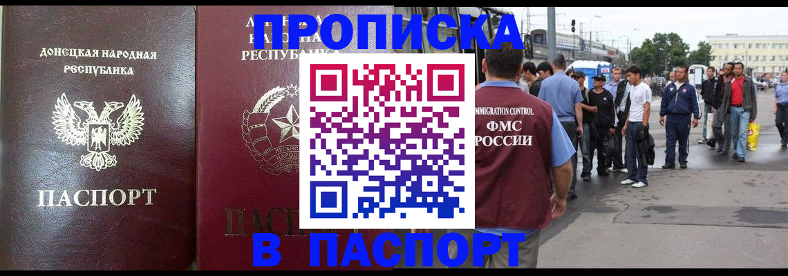 временная регистрация в квартире в Сахалинской области