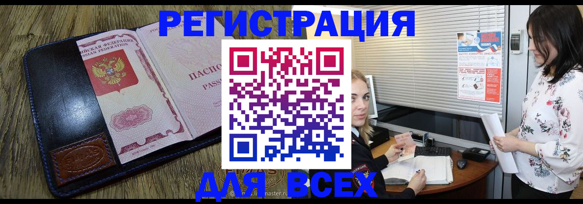 временная регистрация в Сахалинской области
