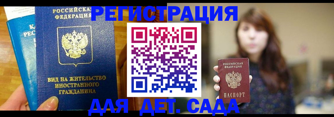 прописка для военкомата в Сахалинской области