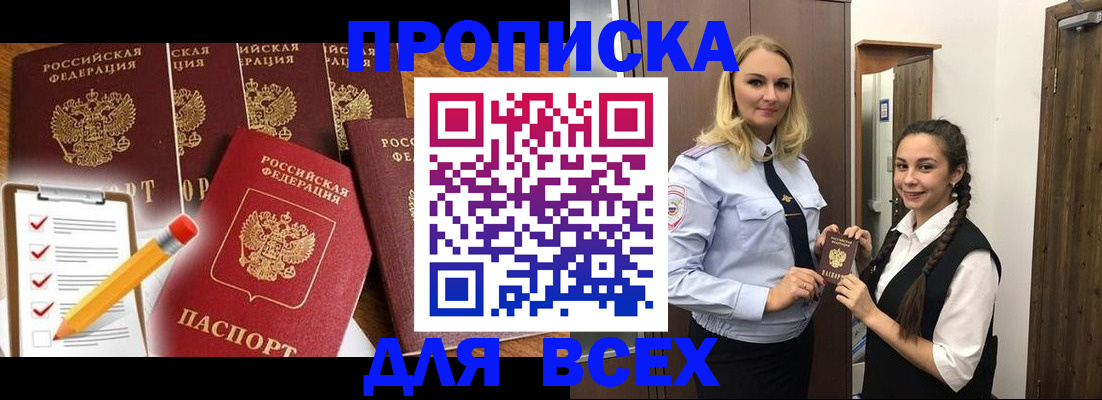 временная регистрация в Сахалинской области
