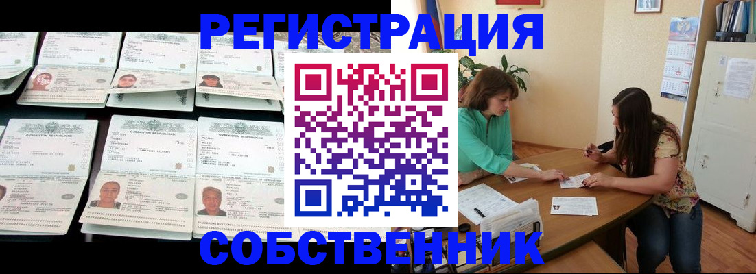 временная регистрация гарантия в Сахалинской области